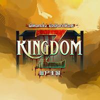 Kingdom Z